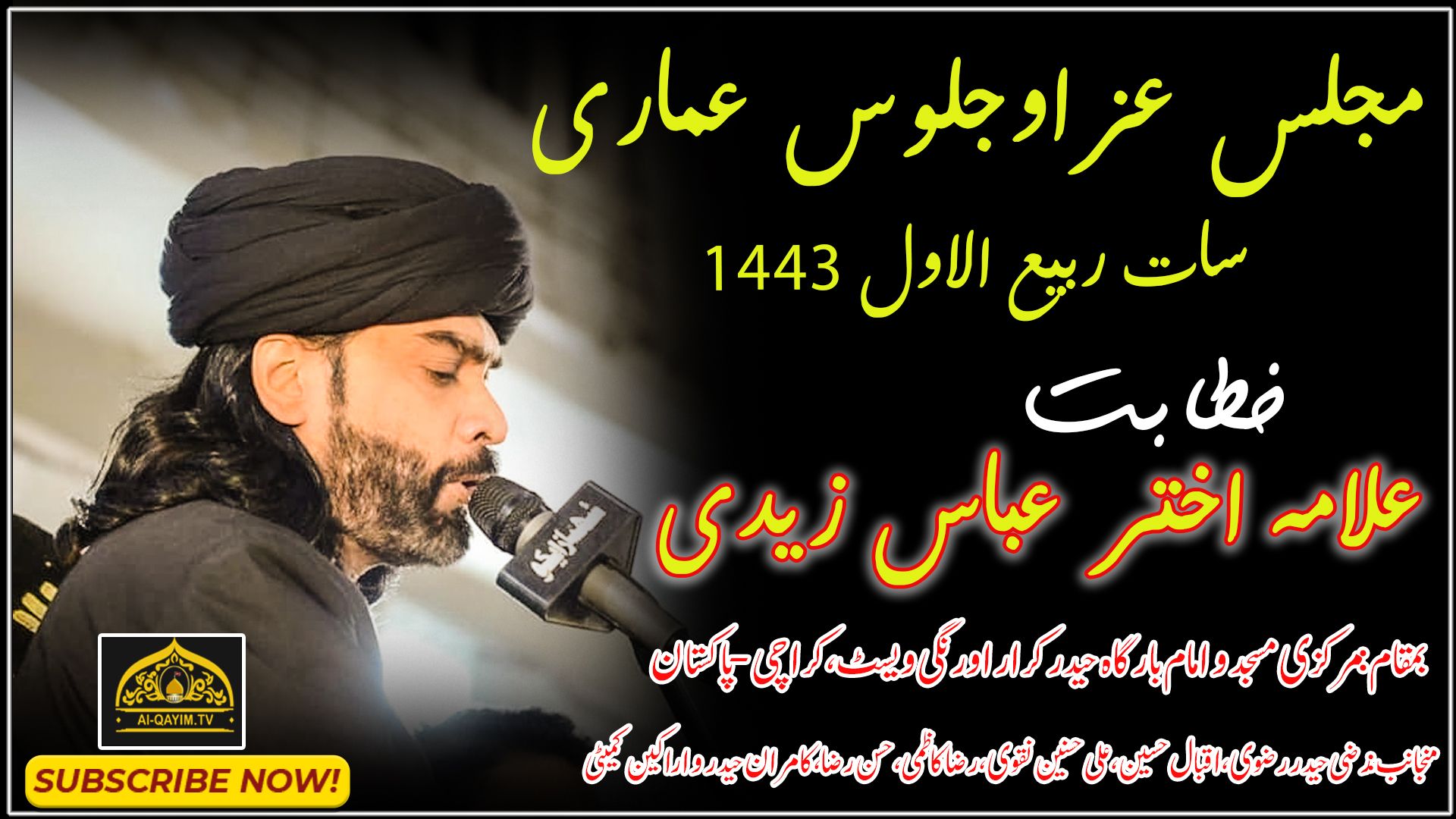 Majlis | Akhtar Abbas Zaidi | 7th Rabi Awal 2021  Majlis-e-Amari - Haider-e-Karar Orangi- Karachi